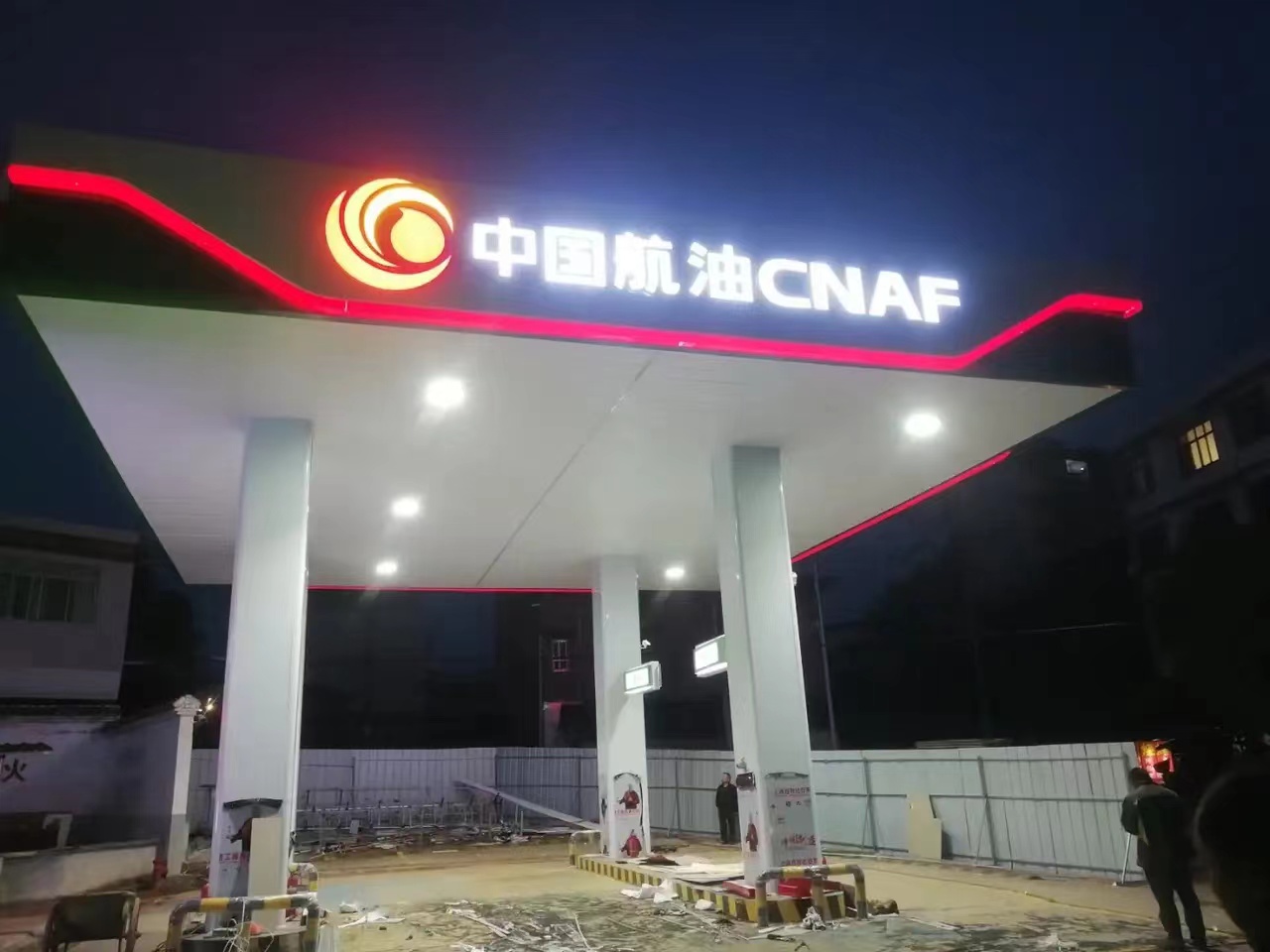 中国航油